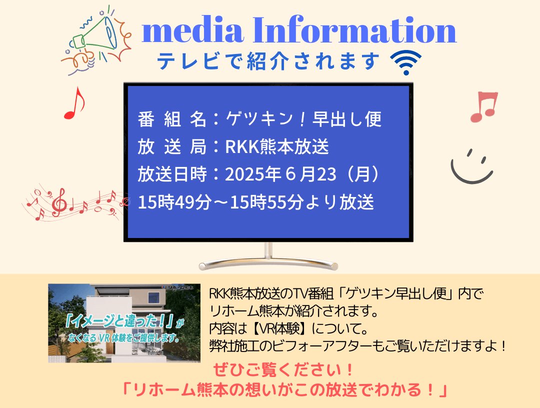 テレビ放送の番組名や日時を記載した画像