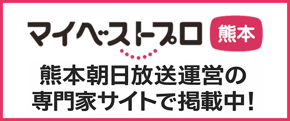 マイベストプロ