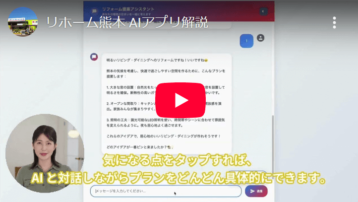 アプリ解説動画の画像