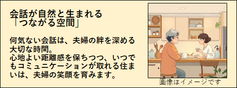 会話して、絆を深める夫婦の画像