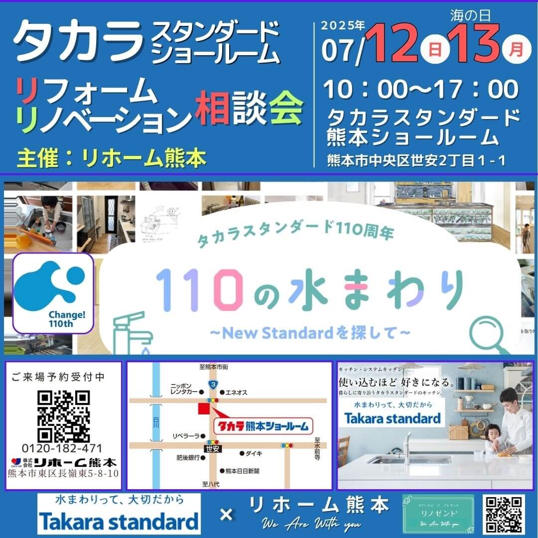 相談会を告知する画像