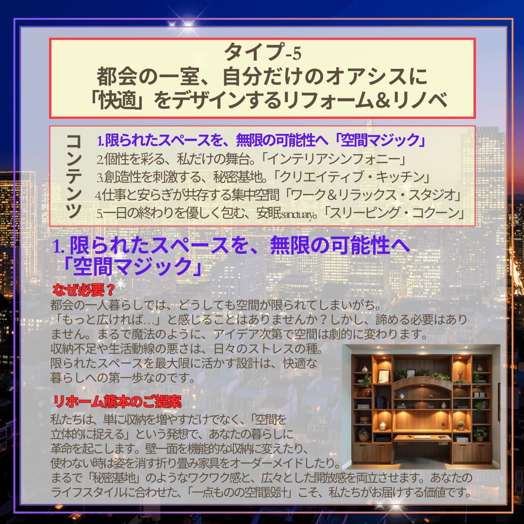 タイプ-5のコンテンツ