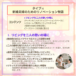 タイプ-6のコンテンツ