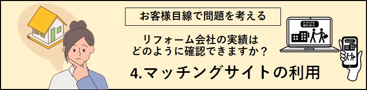 4.マッチングサイトの利用のバナー（考えている女性とパソコンとスマートホンの画像）