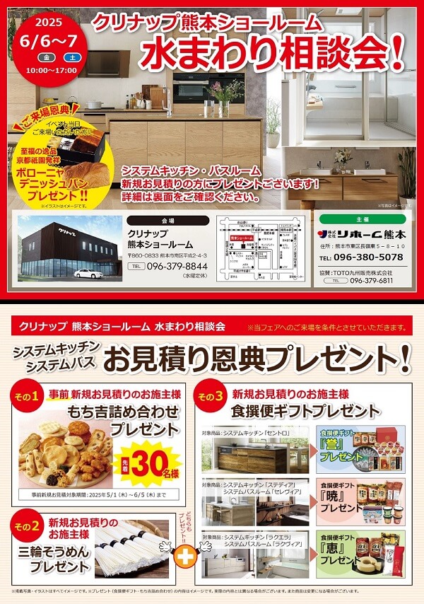 チラシの表裏の画像