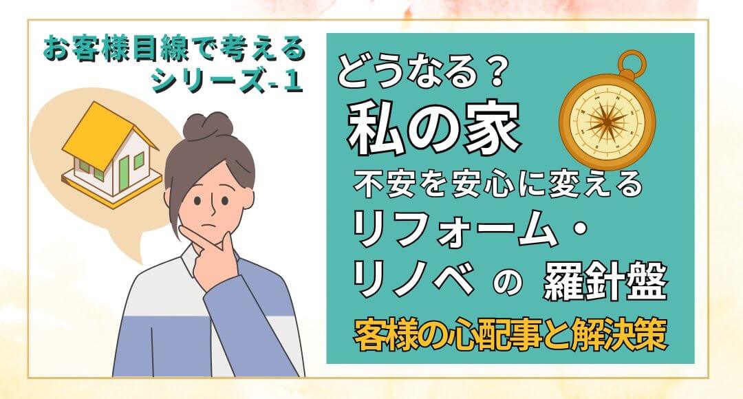お客様目線で考えるシリーズ-1、女性が考えている姿の画像