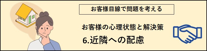 No6.のタイトルバナー画像
