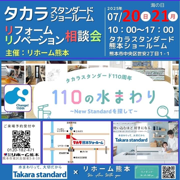 相談会を告知する画像