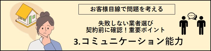 No3.のタイトルバナー画像