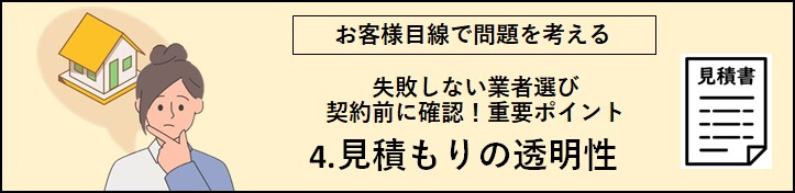No4.のタイトルバナー画像