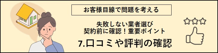 No7.のタイトルバナー画像