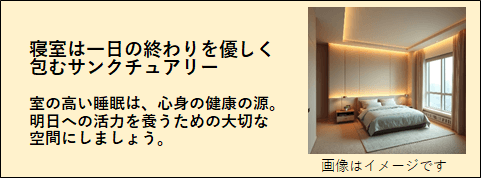 安眠できるような雰囲気の寝室の画像
