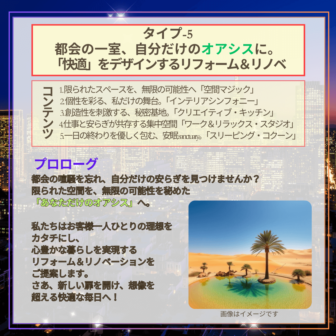 このページのプロローグ文章と砂漠の中のオアシスの画像