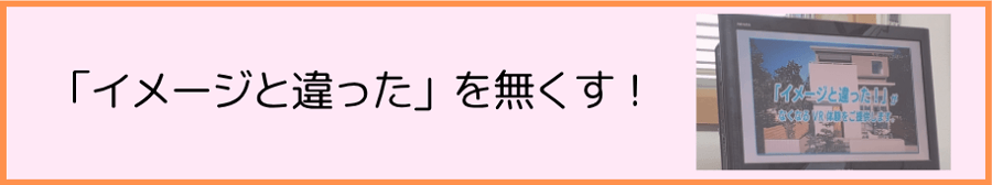 「VRはイメージと違ったを無くします」という文章とテレビ画面の画像