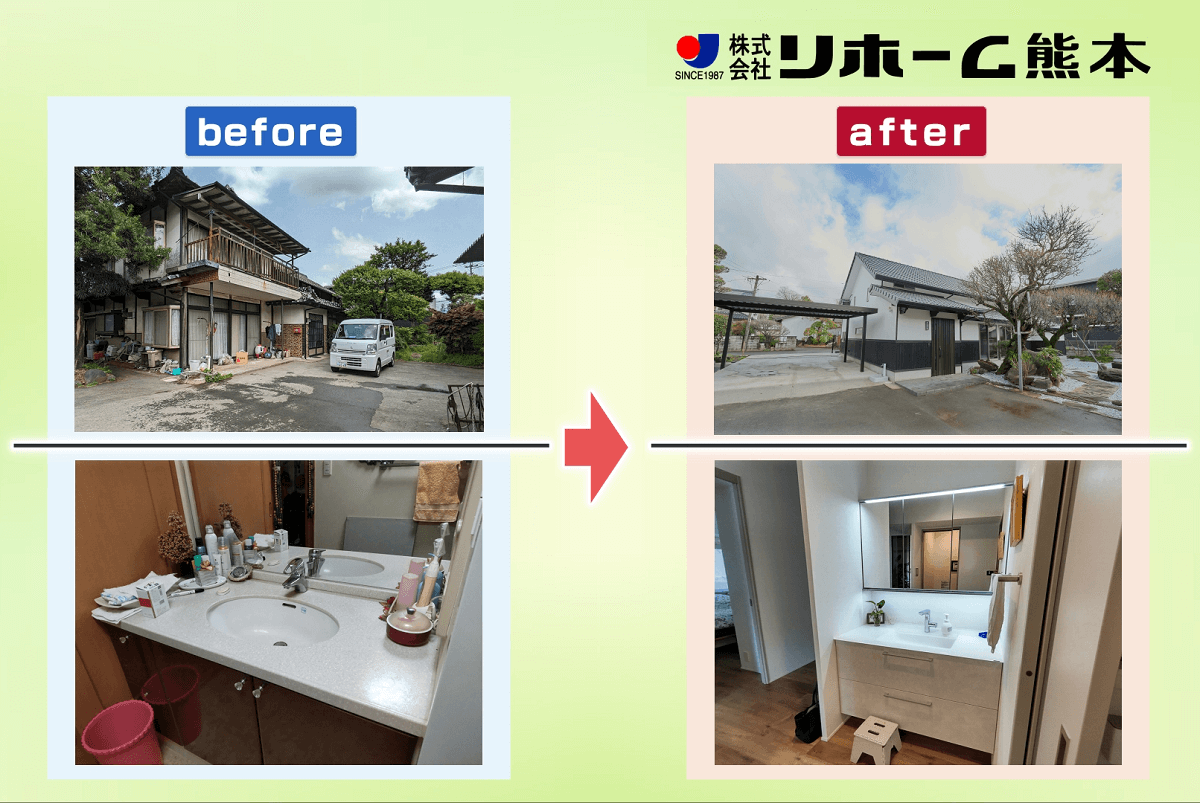 リフォーム工事のビフォーアフター画像（家全体と洗面所の２種類）