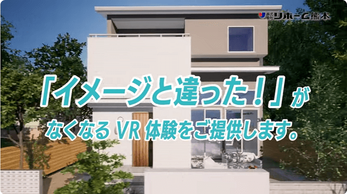バーチャルリノベーションYouTube動画のサムネイル画像