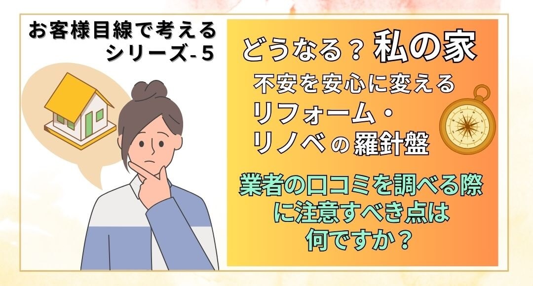 お客様目線で考えるシリーズ-5　悩んでいるんでいる女性の画像