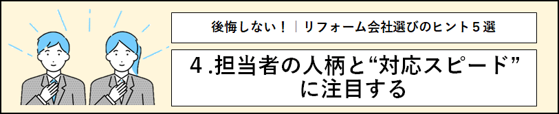 「No.4」のタイトル文と男女スタッフの画像