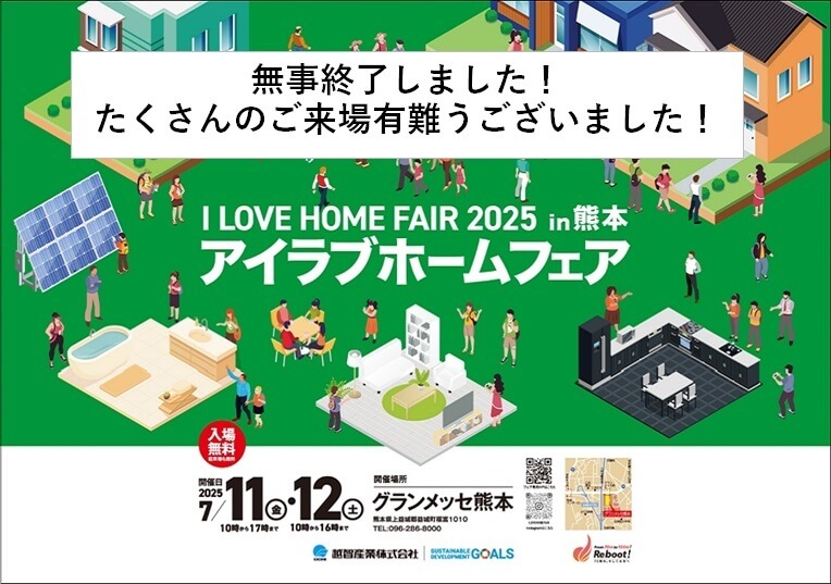 イベントの終了を告知するチラシ画像