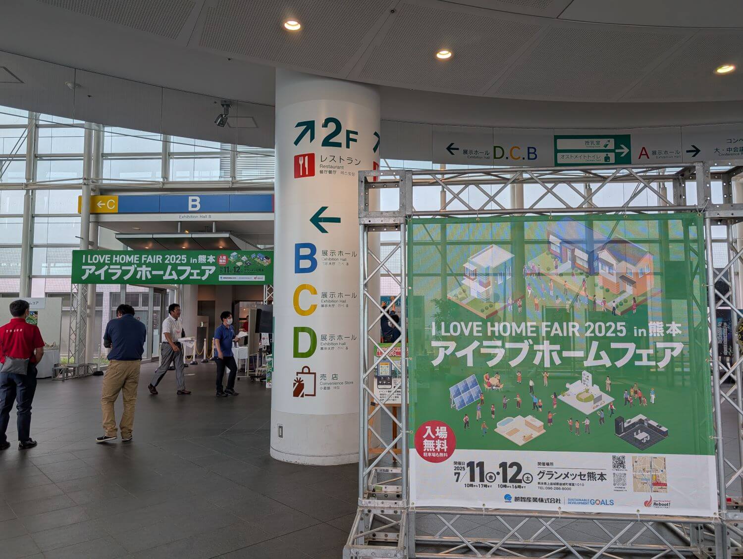 会場入口付近のインフォメーションボード