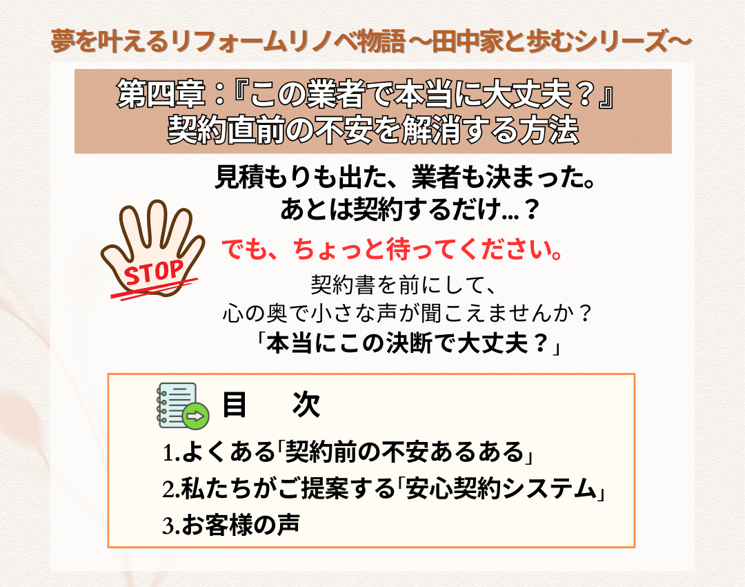 第四章のタイトルと概要文と手のひらにストップの文字が掛かれている画像