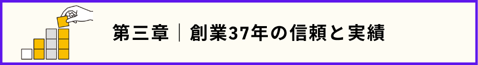第三章のテーマ文と積みあがるブロックの画像