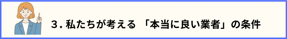 目次3.のタイトル文と、ご案内している女性スタッフの画像
