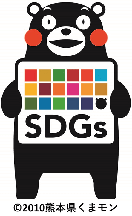 SDGSのロゴを持つくまモンの画像