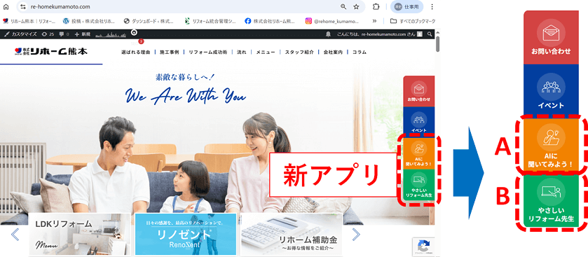 アプリのページへ誘導する解説画像