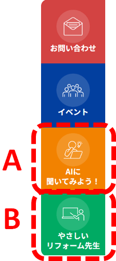 クリックする場所を示した画像