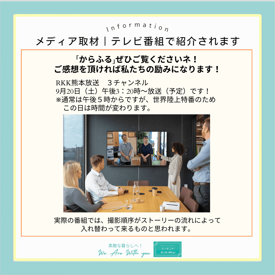 当ブログの告知文とテレビに映ったインタビューを見入る人たちの画像