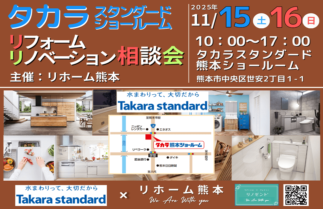 相談会のスケジュールのお知らせ。商品画像と地図を載せた画像