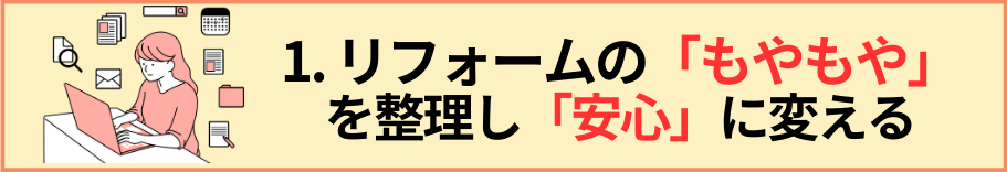 第1章のタイトル文と、パソコンで情報を整理している女性の画像