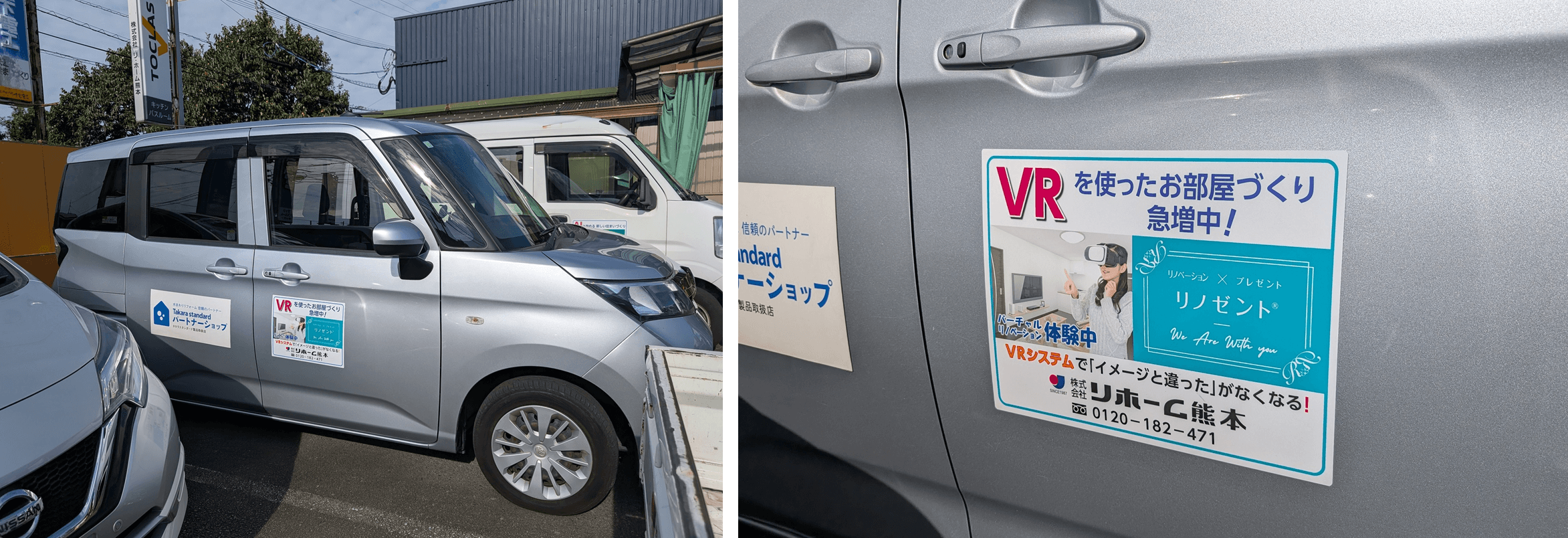 VRのステッカーを貼った車両の写真