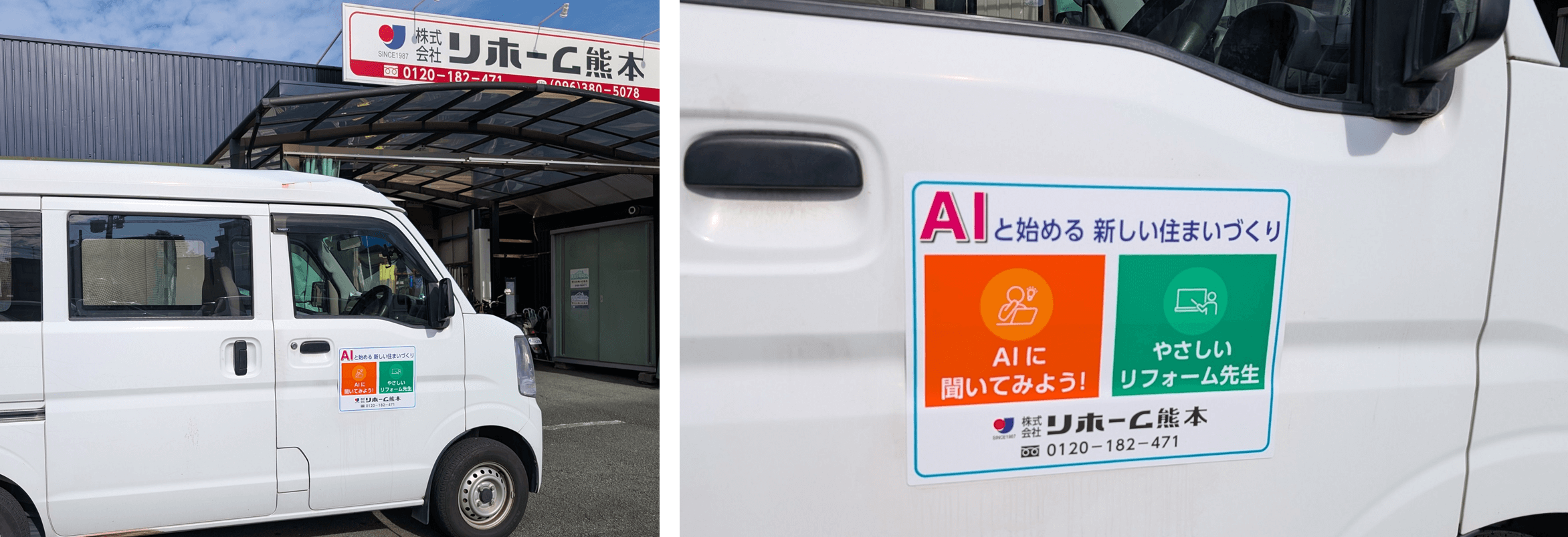AIアプリのステッカーを貼った車両の写真