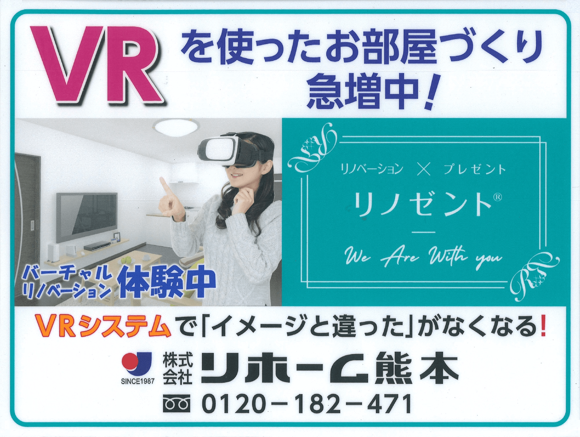 ステッカーの画像（女性がゴーグルをつけて楽しんでいる画像と説明文）