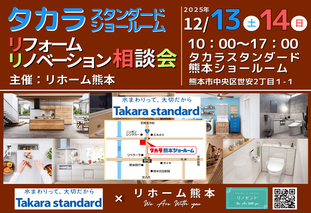 相談会のスケジュールのお知らせ。商品画像と地図を載せた画像