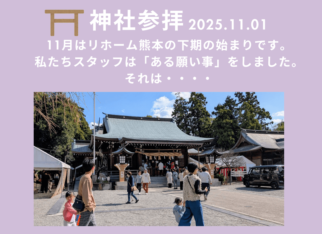 神社参拝のタイトルと神社の画像