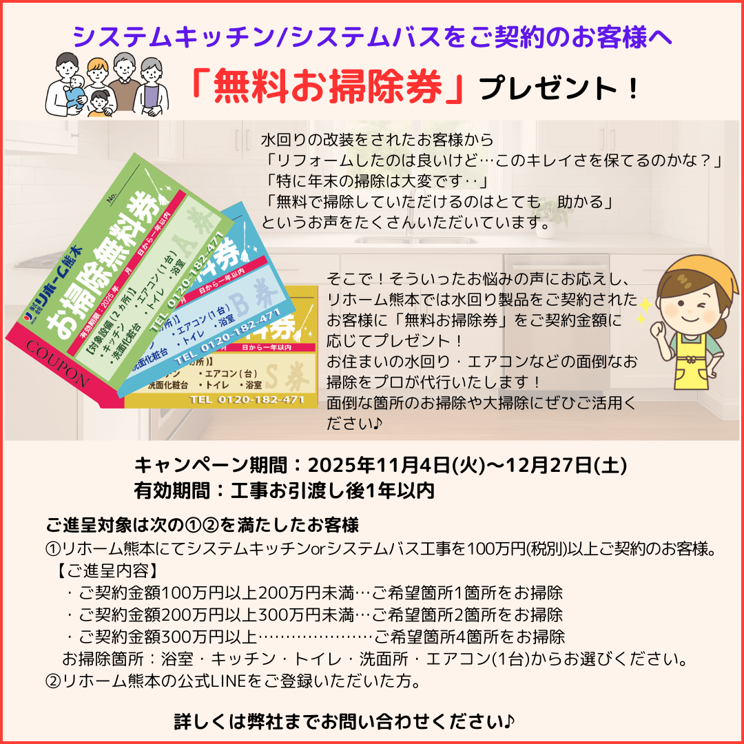 プレゼント内容の条件などの概要文章