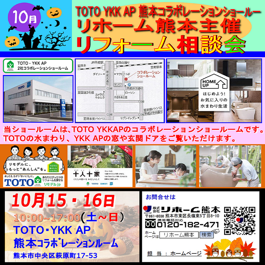 TOTO2022.10.15-1