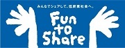 気候変動キャンペーン「Fun to Share」